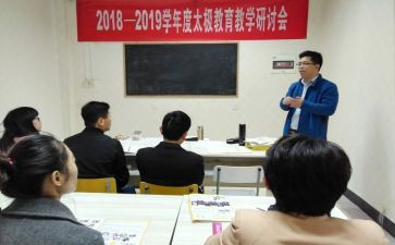 小学足球训练课教案6篇