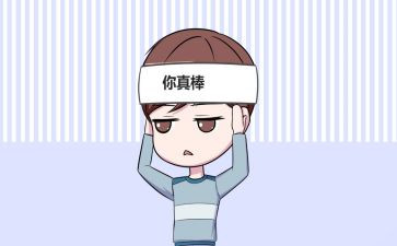 我真了不起作文6篇
