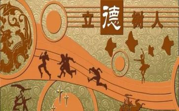 教师立德树人担使命心得体会8篇