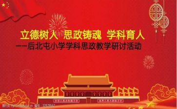 立德章心得体会通用8篇