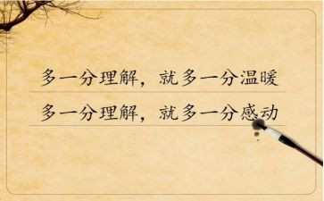 对家的理解和感悟作文6篇