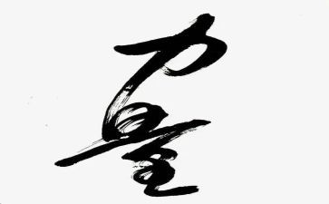 榜样的力量,演讲稿6篇