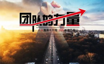 团结就是力量歌的心得体会5篇