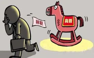 离任时述职报告7篇