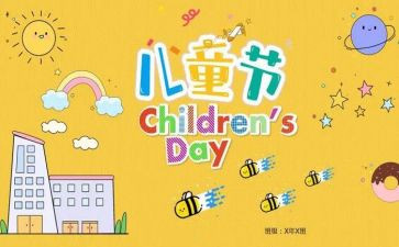 幼儿园六一活动方案策划优秀5篇