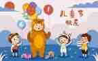 六一作文600字8篇