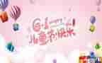 六一活动作文精选6篇