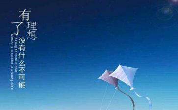 有关我的理想的演讲稿6篇