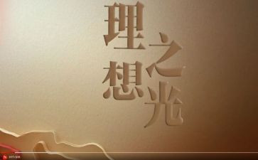 理想是教师的演讲稿5篇