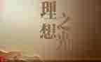 理想是教师的演讲稿5篇