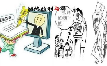 作业的利与弊演讲稿5篇