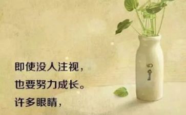 个人励志事迹6篇