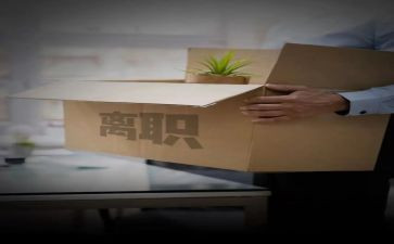 自动离职申请书7篇