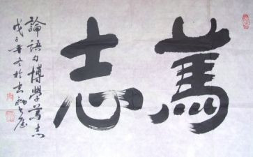 立志成才报效祖国演讲稿5篇