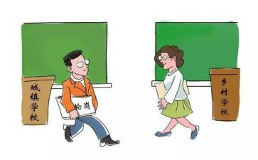 教师轮岗交流个人总结6篇