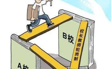 轮岗个人总结6篇