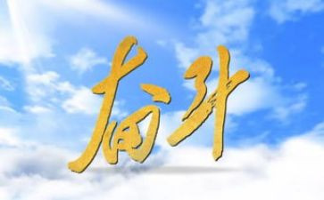 做努力的自己作文优秀5篇