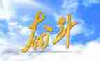做努力的自己作文优秀5篇