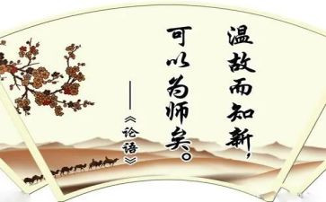 论语作文优秀5篇