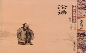 于丹说论语心得体会7篇