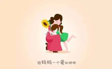 关于《妈妈》的作文推荐5篇