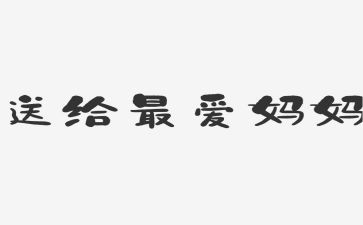 爸爸鞋妈妈鞋教案8篇