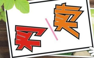 拟买卖合同模板通用5篇