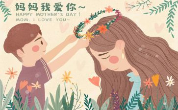 写妈妈关心我的作文6篇
