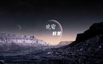 红楼梦心得体会200字6篇