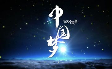 梦想与成长演讲稿6篇
