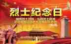缅怀英雄演讲稿7篇