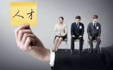 关于面试的心得8篇