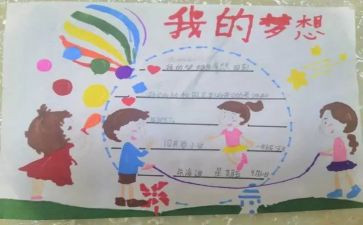 我的奇思妙想优秀的作文8篇