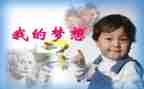我的奇思妙想400字作文8篇