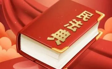 2023年民法典个人心得体会8篇