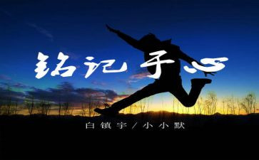 铭记国耻勿忘历史演讲稿8篇