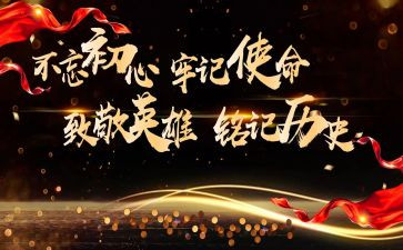 铭记129的演讲稿5篇