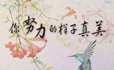 名人传读书心得体会优质7篇