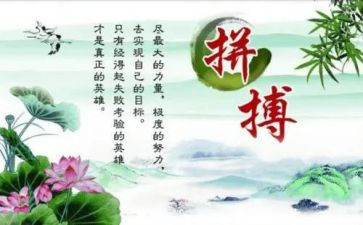名人励志演讲稿300字7篇
