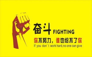 励志的名人作文8篇