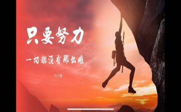 读名人传心得体会参考6篇