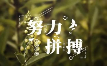 名人们的演讲稿6篇