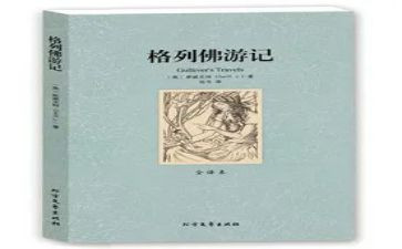 中学名著读后感6篇