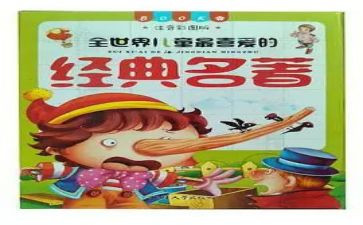 读名著的读书心得通用6篇
