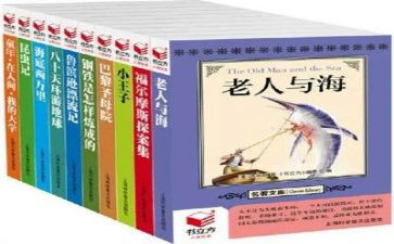 看名著的演讲稿7篇
