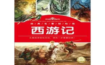 教师名著读书心得体会6篇