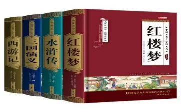 名著阅读小作文8篇