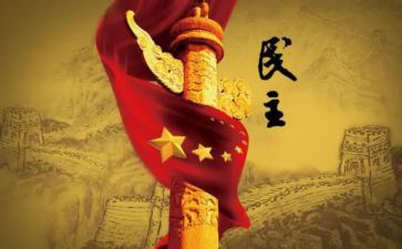 专题民主生活对照材料7篇