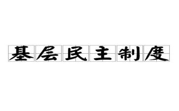 局民主生活对照检查材料7篇