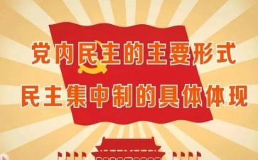 民主生活会对照材料2023模板6篇